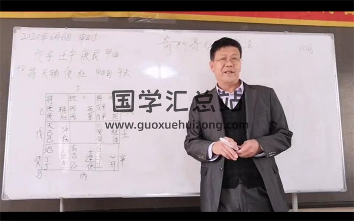 杨忠易阴盘奇门《忠易奇门》第三十一期面授班视频6集-封面奇门遁甲