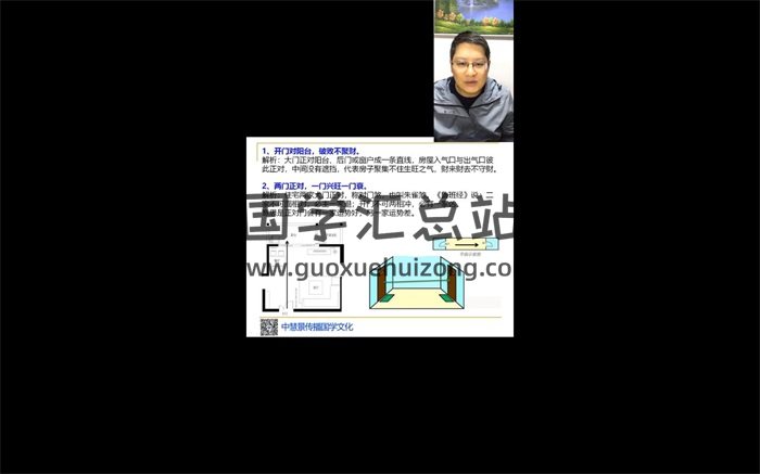 徐雪强 形峦风水视频课程106集-封面风水堪舆