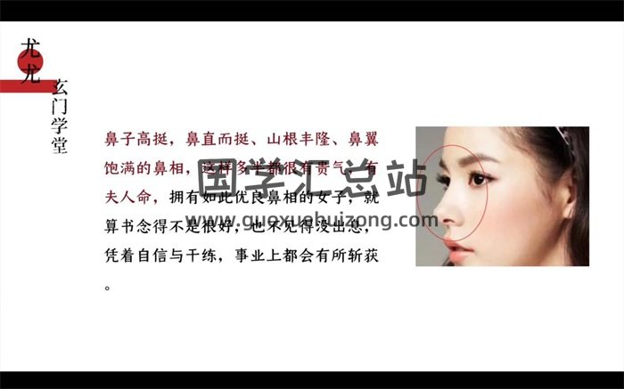 尤尤面相视频课程20集（缺第4集）-封面手相面相