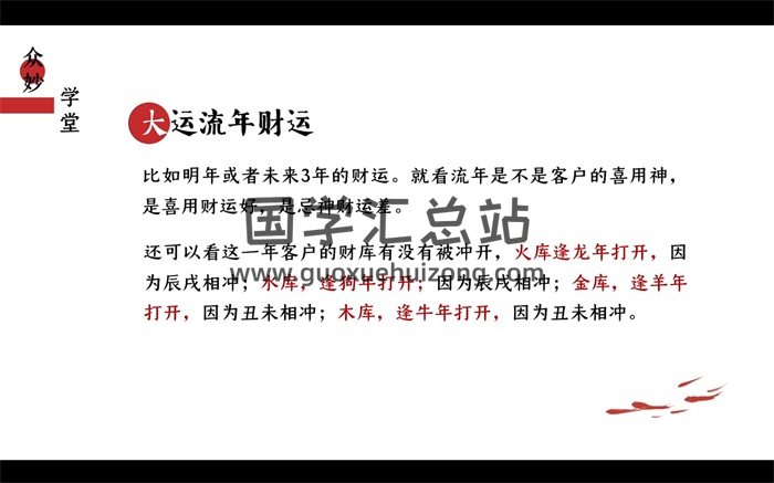 尤尤八字命理课程《宗师命理》视频15集-封面命理