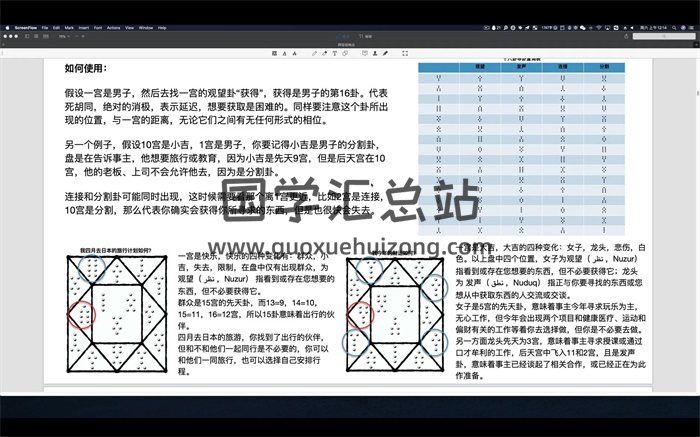 灰灰阿拉伯地占初阶进阶+欧洲地占课程视频-封面占卜预测