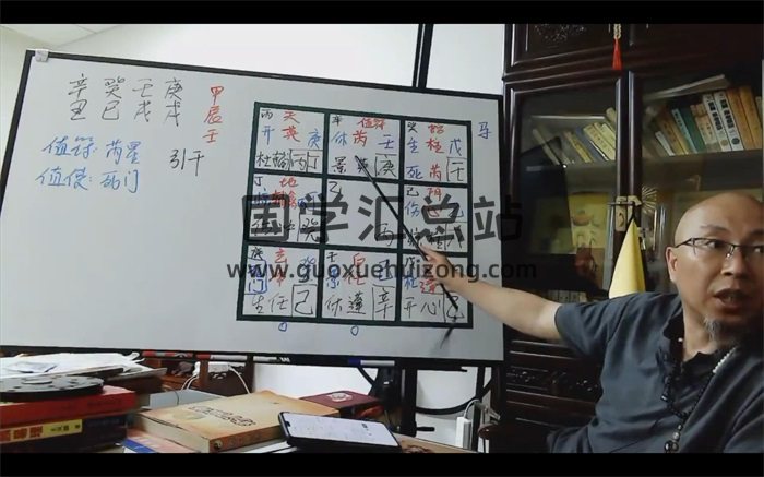 三诚老师道家奇门遁甲课程视频106集（约16.5小时）-封面奇门遁甲