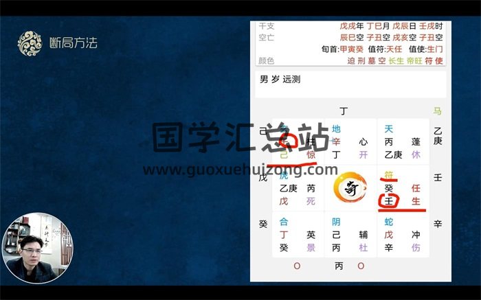 慕江南阴盘奇门遁甲精华班视频62集-封面奇门遁甲