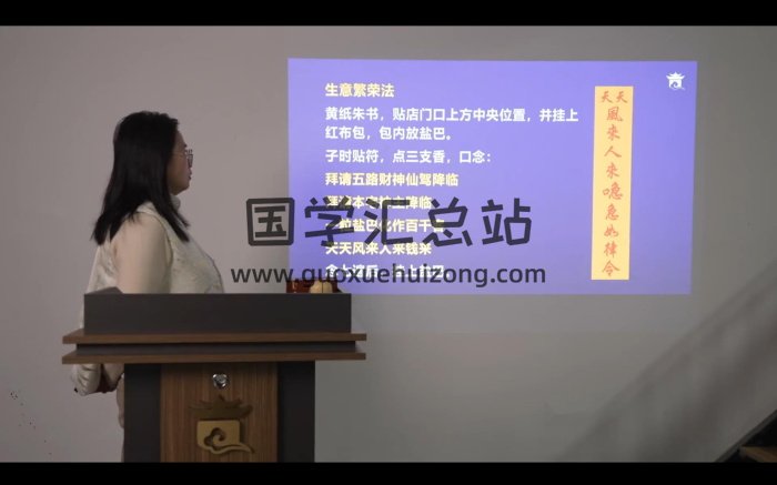 宫沐书院 祝由术73集视频课程-封面中医视频