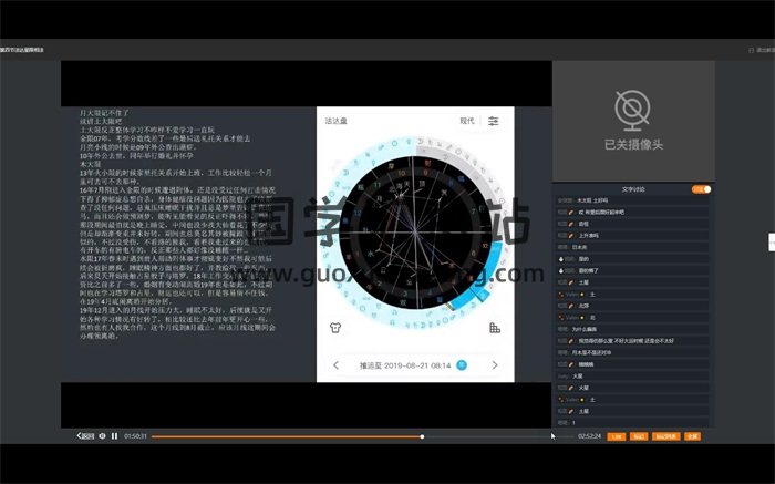 宝叔占星2021年ABCD课程视频-封面占卜预测