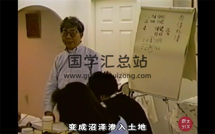 王亭之中州学派汉易课程视频讲解（粤语有字幕）-封面易经