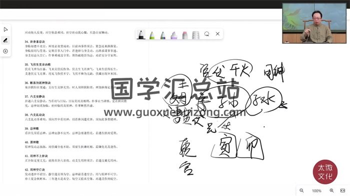陈仲易中州学派汉易系统课程之六爻占卜术视频48集-封面六爻