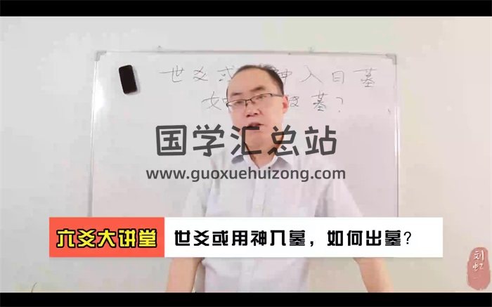 刘虹言六爻课程视频39集（约5小时）-封面六爻