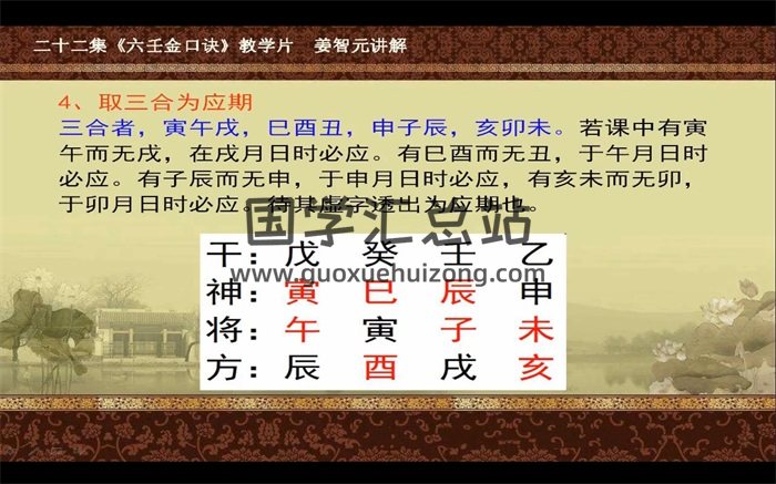 姜智元金口诀教学82集（约45小时）-封面金口诀