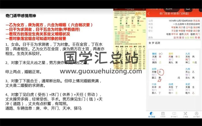 白云道奇门遁甲终身局视频3集+文档-封面奇门遁甲