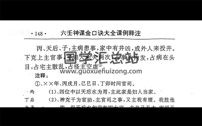 永铭老师2017年《金口诀大乘密旨培训》16集视频-封面金口诀