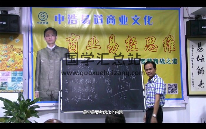 黄镜波姓名学视频课程13集-封面姓名测字