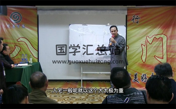 黃鏡波天息易卦擇日天機視頻35集-封面擇日天文