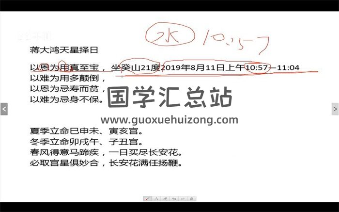 一琛道人三元纳气核心秘诀视频25集-封面风水堪舆