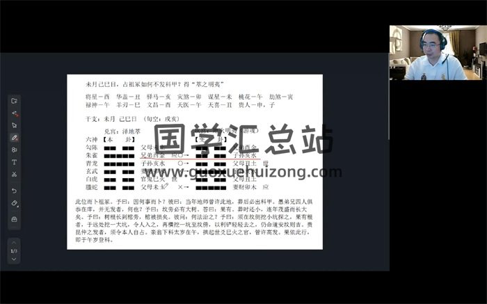 朱辰彬 细说《增删卜易》案例视频16集-封面六爻