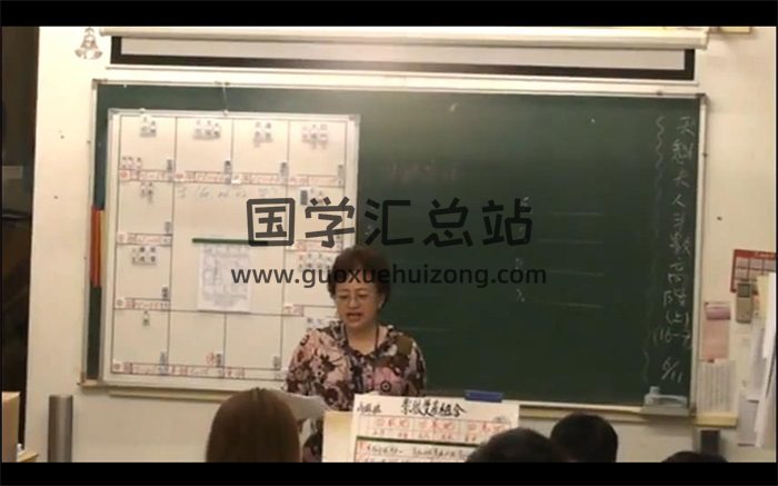 天魁夫人占验派紫微斗数视频及电子书资料-封面紫微斗数