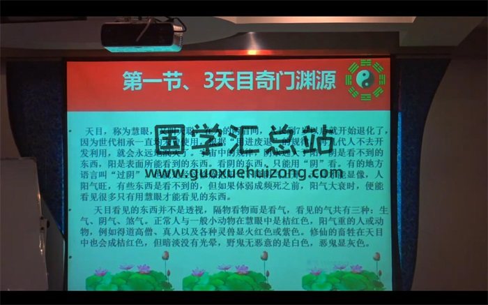 张一勺《天目山向奇门》视频讲座20集-封面奇门遁甲