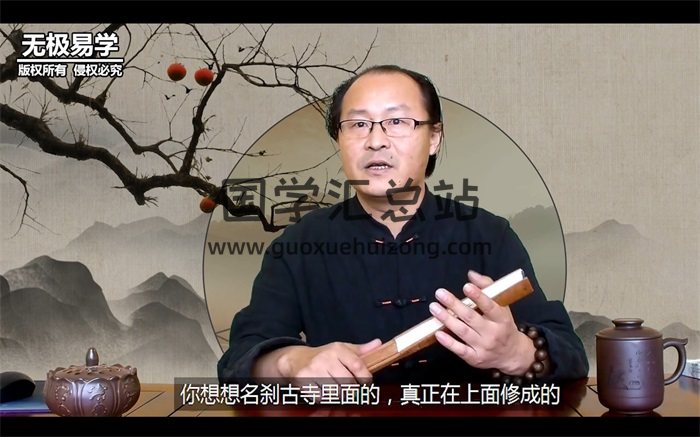 赵清海无极风水、八字、姓名学等视频课程打包分享-封面四柱八字