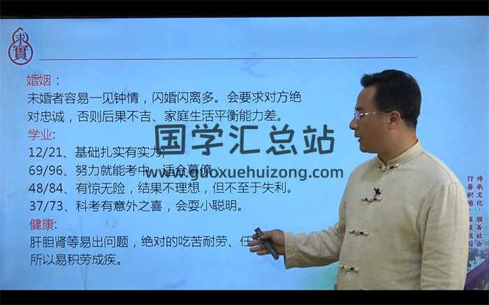 袁燊《易经数字能量学》视频19集-封面术数其他