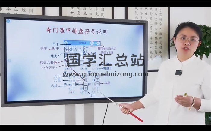 宫沐书院奇门遁甲入门到精通课程80集（约9小时）-封面奇门遁甲