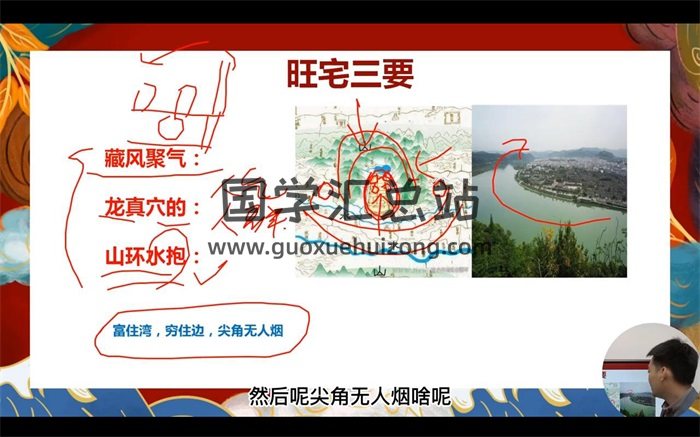 道谷书院文曾风水实操班视频67集约17小时-封面风水堪舆