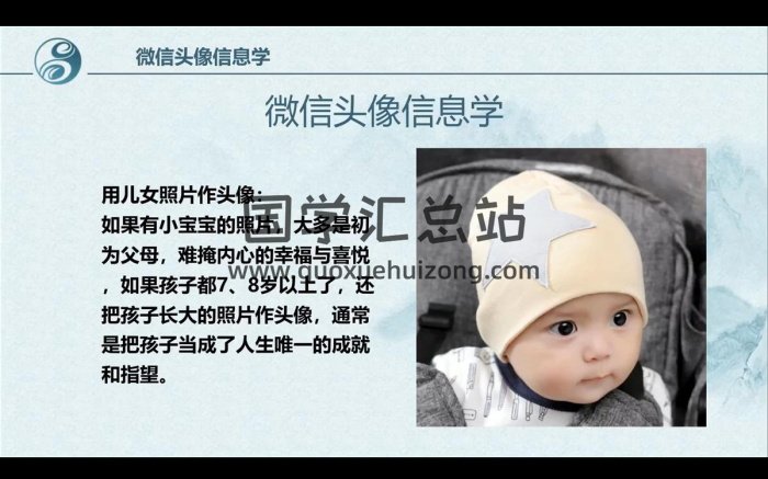 易修樘弟子班《 微信头像信息学》视频5集-封面手相面相
