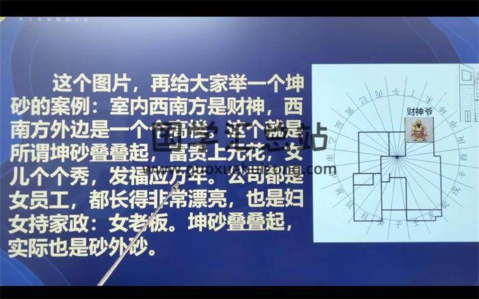易修樘易轩老师金锁玉关弟子班视频15集-封面风水堪舆