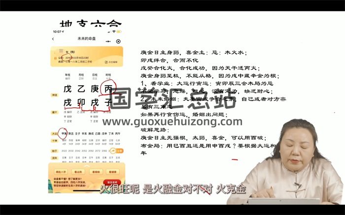 何泳慧四柱八字算法实战班视频54集-封面命理