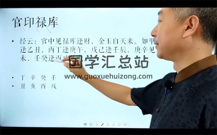 彭心融命理古法讲解视频34集（主要八字纳音和神煞等内容）-封面命理