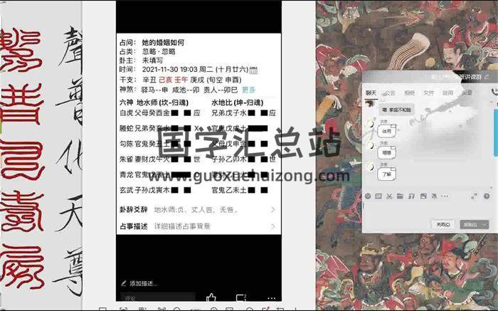 路人甲 京房六爻初级+高级视频课程共27集-封面六爻