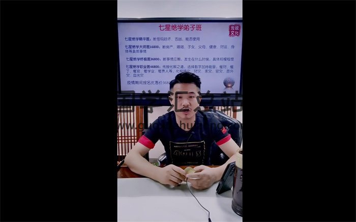 《七星绝学密训班》数字能量预测视频9集-封面术数其他