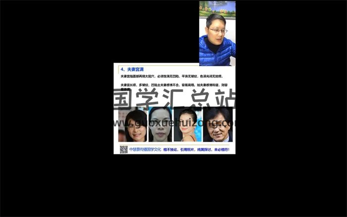 徐雪强面相手相风水直播课程视频86集约144小时-封面手相面相