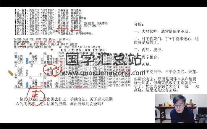 林毅《納音奇門遁甲》課程視頻30集-封面奇門遁甲
