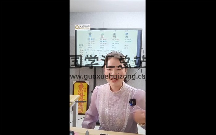 郭舒涵《八字点窍之禄神用法细论》1集约3.5小时-封面命理