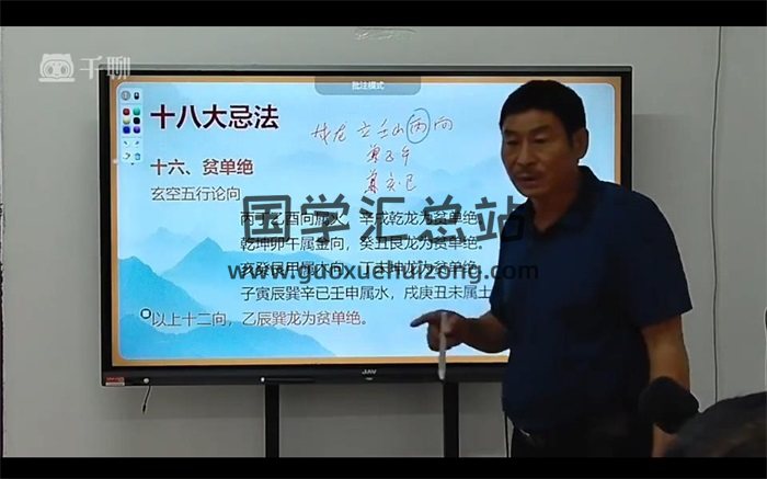 三僚真君堂三僚杨公风水传承高级班视频20集-封面风水堪舆
