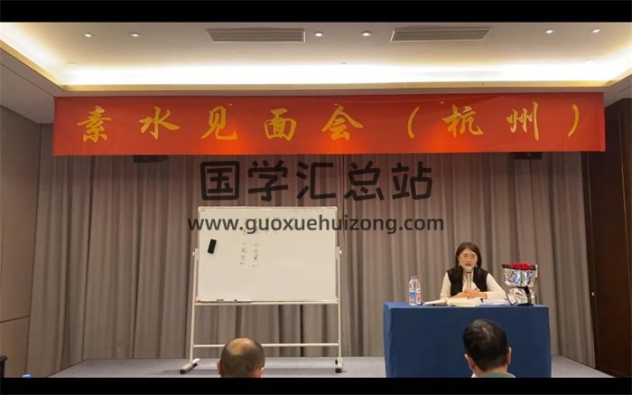 素水八字命理2022国庆杭州面授视频16集约15.5小时-封面命理