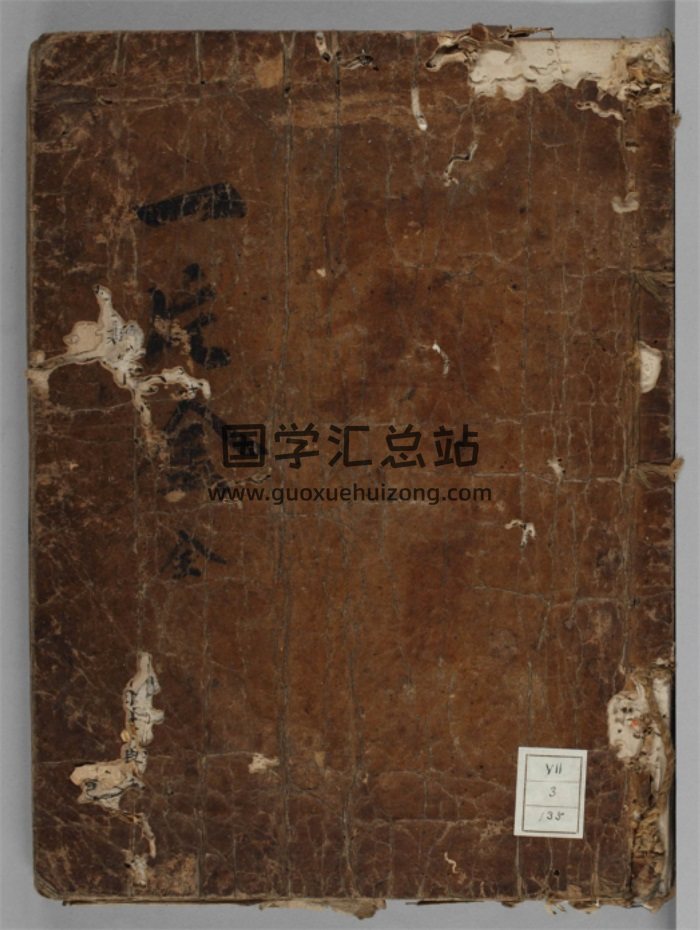 《一片金》堪舆古籍35页-封面风水堪舆