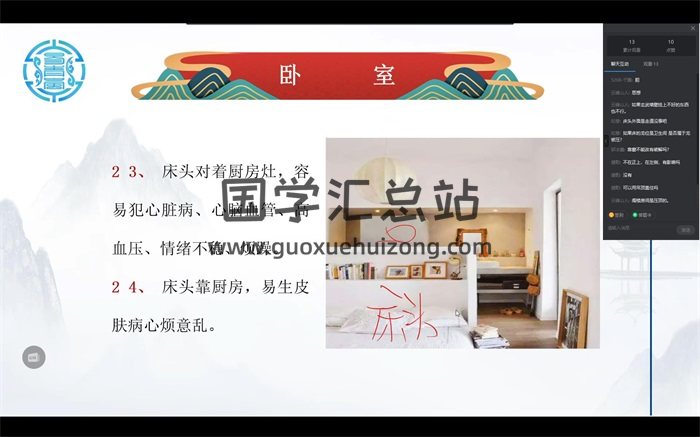易青岚形峦风水高级班视频39集+风水基础课视频6集-封面风水堪舆