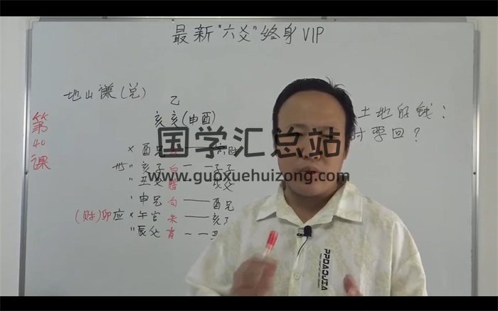包双龙2022年六爻终身课堂40集-封面六爻