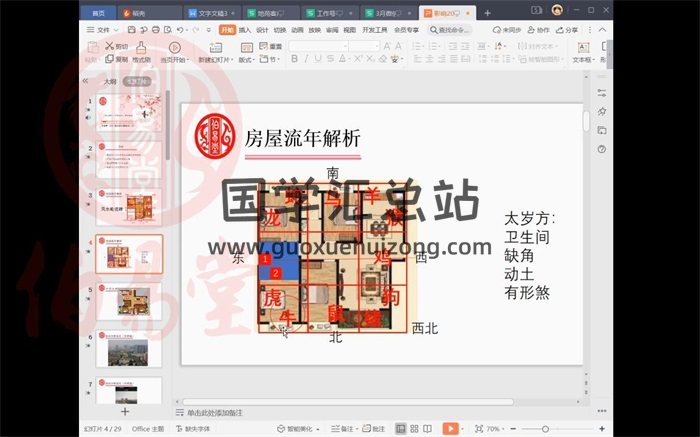 何曼宁数码背后的人生规律大学堂第一期视频音频-封面术数其他