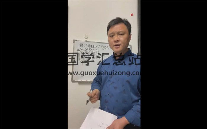 郝传明-山西盲派丰道人学员命例地支合、干支冲视频8集-封面命理