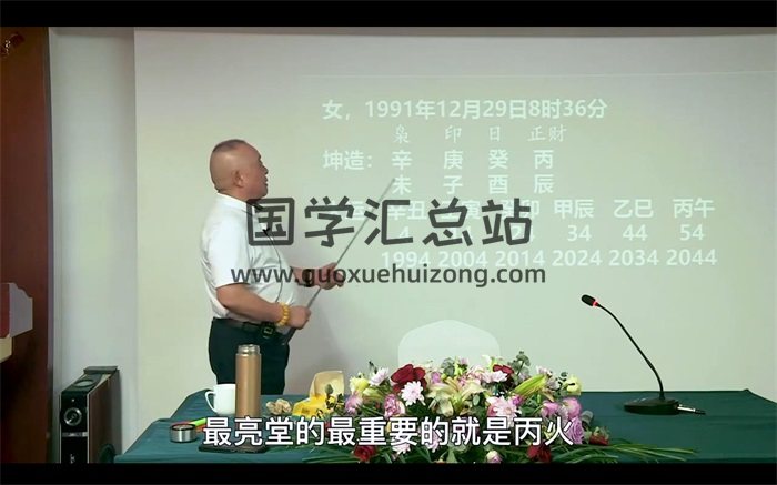李计忠2021年四柱命理技法班视频29集约13.5小时-封面命理