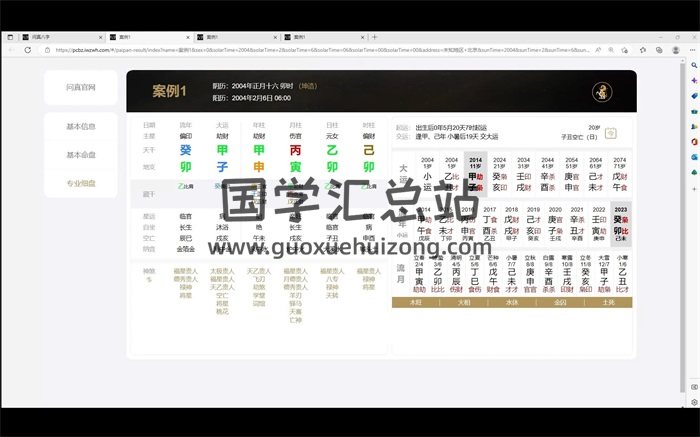 丰道人2022年冬命理传承课程视频15集-封面命理