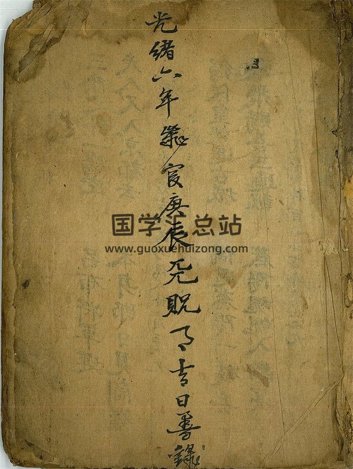 《先天神卦占病吉凶》光绪手抄本共45筒子页90面-封面占卜预测