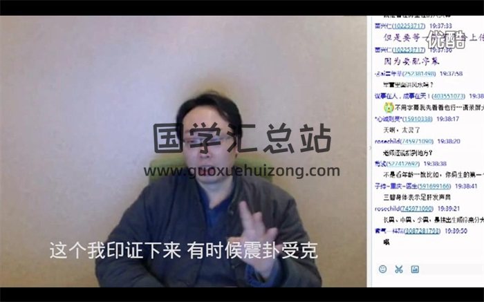 老易风水一期课程视频8集约5小时-封面风水堪舆