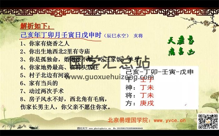 姜智元金口诀速成班（金口直断网络班）32集视频-封面占卜预测