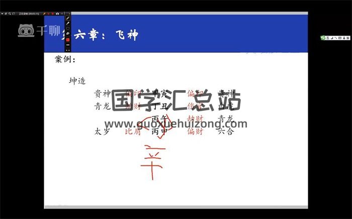 子非 古盲派八字预测《理法篇+技法篇》61集视频约21小时-封面命理