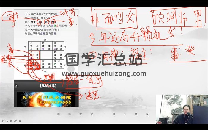 天阳 道家阴盘奇门精品班21集视频约38小时-封面奇门遁甲