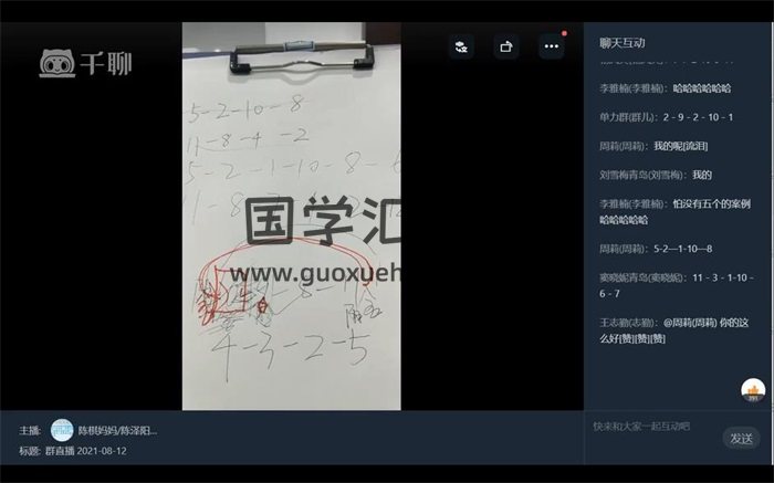 《九天玄数》23集视频约25小时-封面术数其他