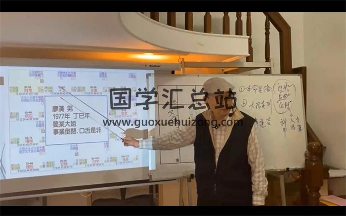 传通居士 紫薇斗数职业班密断1视频32集+课件-封面紫微斗数